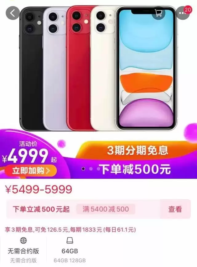 iPhone 11������ƽ̨������������������кβ�ͬ