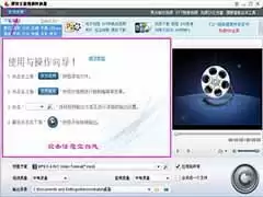 狸窝全能视频转换器更改默认保存路径教程_wishdown.com 狸窝全能视频转换器更改默认保存路径教程_wishdown.com