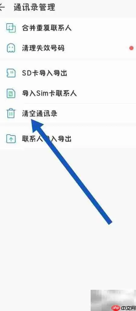 QQͬ������ͨѶ¼������ս̳�