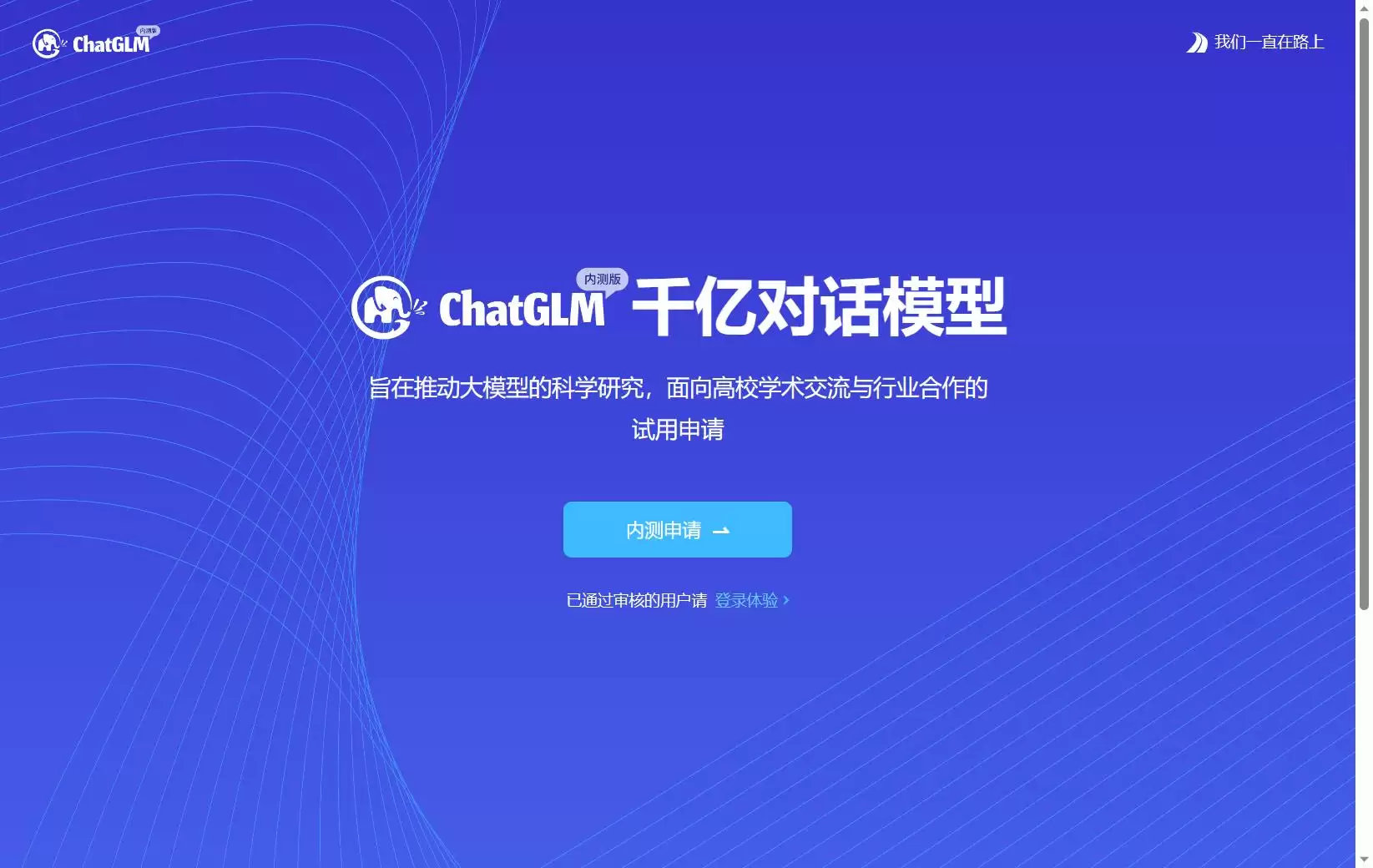 ChatGLM��Դ1300�ڲ�����Ӣ˫��Ի�ģ��