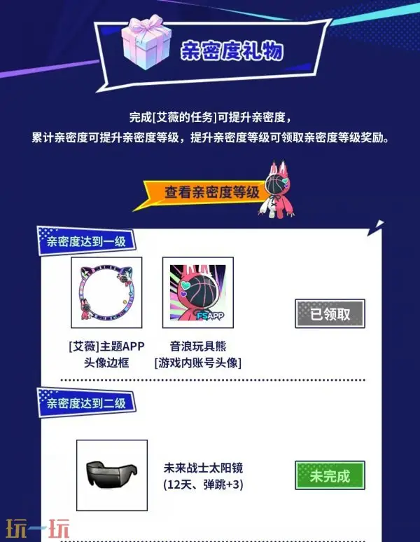 《街头篮球》「艾薇的魔法宝典」丨APP专属活动7.22正式开启!_wishdown.com 《街头篮球》「艾薇的魔法宝典」丨APP专属活动7.22正式开启!_wishdown.com
