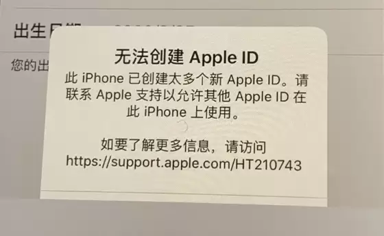����iPhone��ʾ�Ѵ���̫��Apple ID�Ľ������