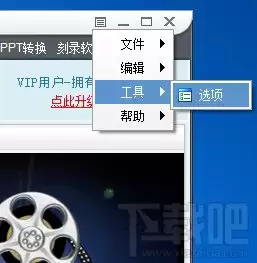 狸窝全能视频转换器更改默认保存路径教程_wishdown.com 狸窝全能视频转换器更改默认保存路径教程_wishdown.com