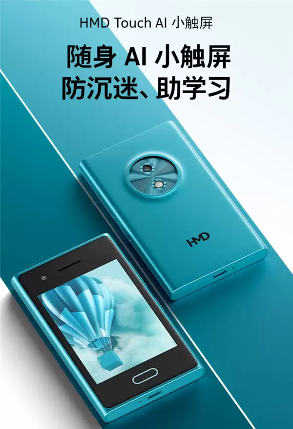 HMD Touch手机复刻诺基亚Lumia经典设计469元搭载豆包大模型_wishdown.com 复刻诺基亚Lumia经典设计!HMD Touch手机发布:469元还带豆包大模型