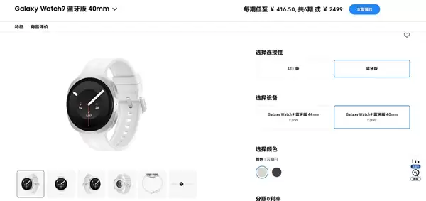 �����ƶ��ĵ�ͼ��ʾ����������Galaxy Watch9ϵ�з�����2499Ԫ��