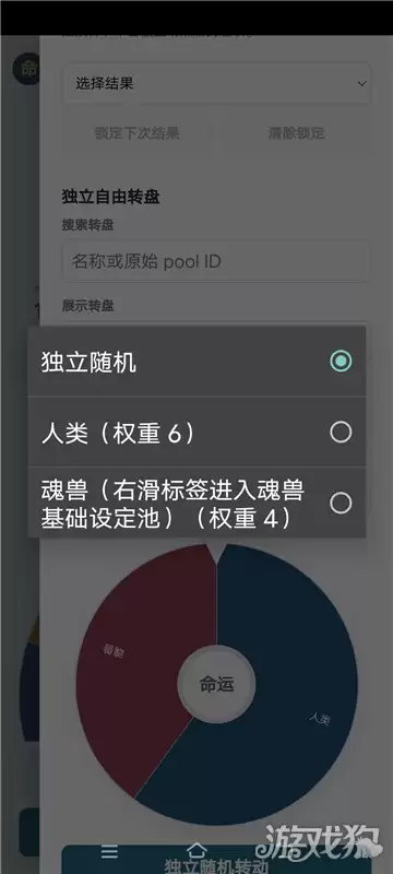 斗罗大陆命运转盘上帝模式自定义解锁攻略_wishdown.com 斗罗大陆命运转盘上帝模式自定义解锁攻略_wishdown.com