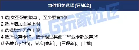 DNF海岛牌狂战士怒气爆发流玩法攻略_wishdown.com DNF海岛牌狂战士怒气爆发流玩法攻略_wishdown.com
