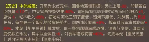 皇帝成长计划2李纯角色详解_wishdown.com 皇帝成长计划2李纯角色详解_wishdown.com