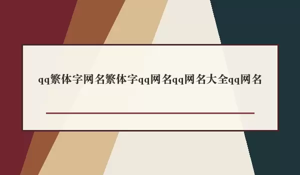 qq����������������qq����qq������ȫqq����