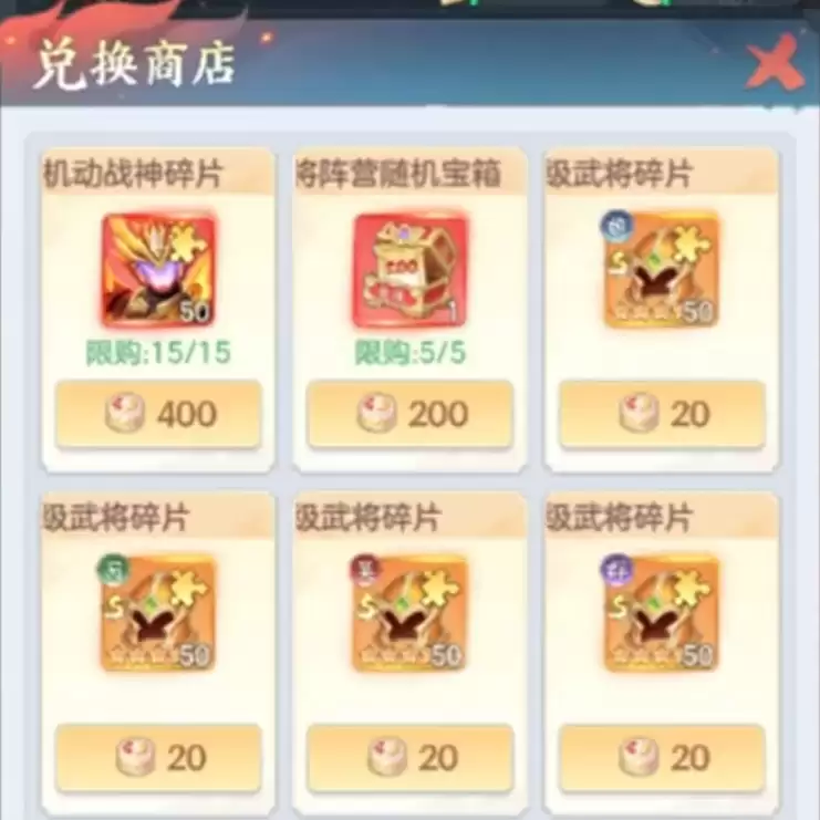 三国大冒险赵云获取方法全攻略_wishdown.com 三国大冒险赵云获取方法全攻略_wishdown.com