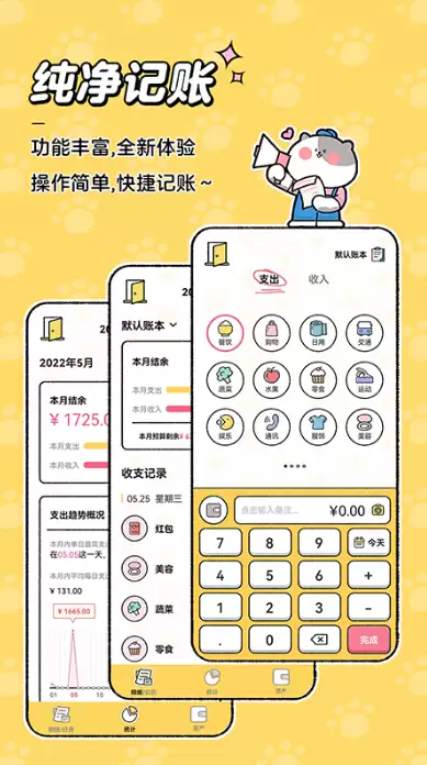 进销存记账软件排行榜 好用记账软件推荐_wishdown.com 进销存记账软件排行榜 好用记账软件推荐_wishdown.com
