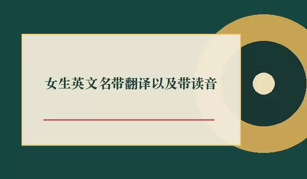 Ů��Ӣ�����������Լ�������