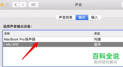 苹果模拟器没声音如何解决 音频输入输出设置方法_wishdown.com 苹果模拟器没声音如何解决 音频输入输出设置方法_wishdown.com