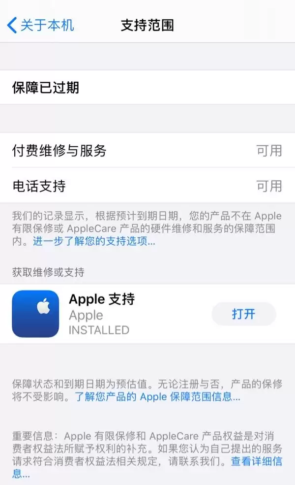 iOS 13.5 Beta 3 �豸������Ϣ��ѯ����