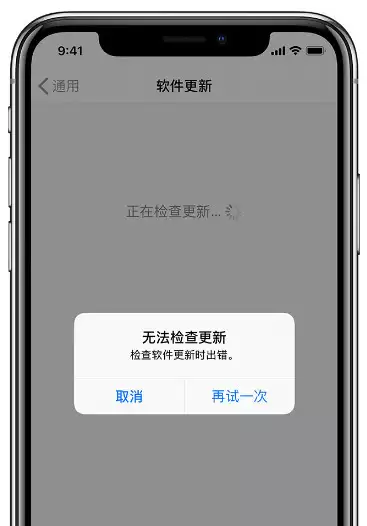 iPhone����ϵͳ��ʾ�޷������µĽ������