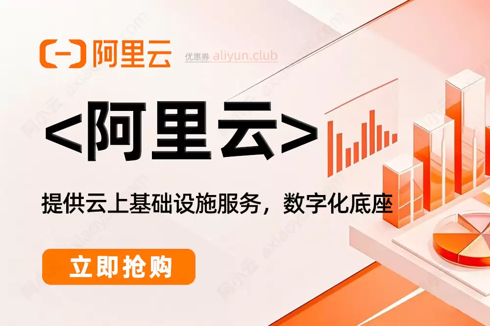千问云:专为AI智能体打造的AI云,与阿里云有何区别?_wishdown.com 千问云:专为AI智能体打造的AI云,与阿里云有何区别?_wishdown.com