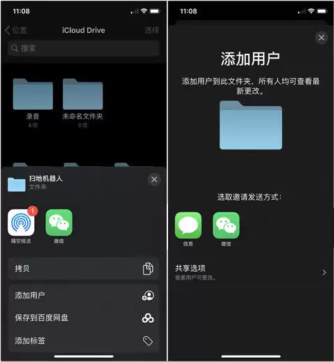 iOS 13.4 ��ʵ�ù��ܣ�iCloud�ļ��й�������ʹ�����ò���̳�