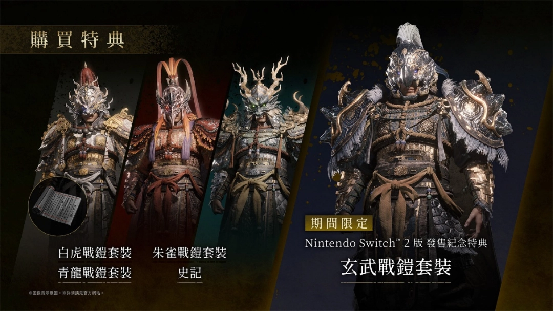 暗黑三国诛死游戏 《卧龙:苍天陨落 完全版》Nintendo Switch 2版 今日开放数字版预购_wishdown.com 暗黑三国诛死游戏 《卧龙:苍天陨落 完全版》Nintendo Switch 2版 今日开放数字版预购_wishdown.com