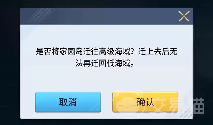 海域重启岛屿迁移指南:详细步骤与注意事项_wishdown.com 海域重启岛屿迁移指南:详细步骤与注意事项_wishdown.com