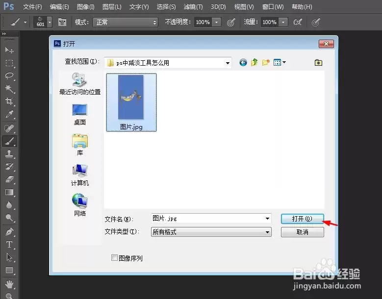 PS�м�������ʹ�÷�������������������Ž̳�