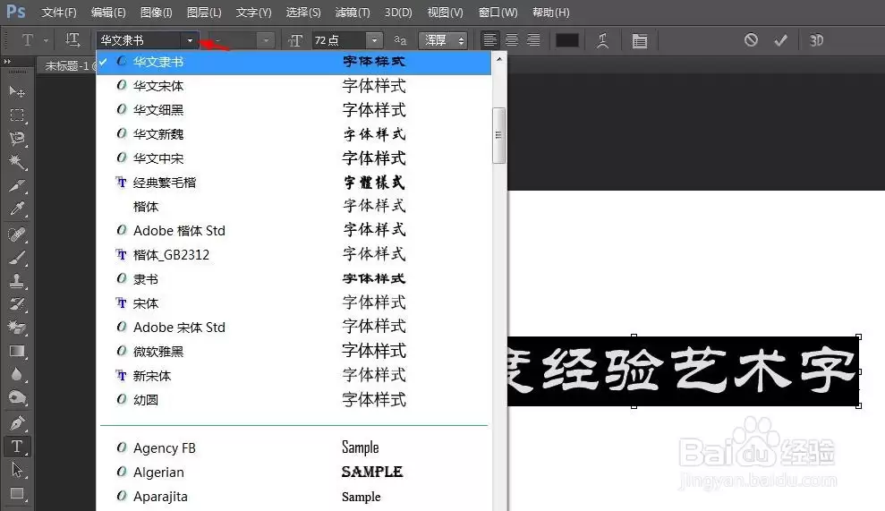 PS软件艺术字制作教程新手入门全步骤详解_wishdown.com PS软件艺术字制作教程新手入门全步骤详解_wishdown.com