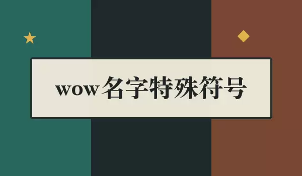 WOW�����������_����ħ����