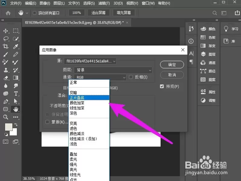 Photoshop正片叠底在哪设置_wishdown.com Photoshop正片叠底在哪设置_wishdown.com