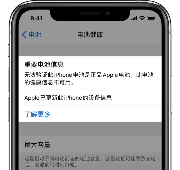 iPhone��ʾ�޷���֤�����Ʒ��ԭ�����