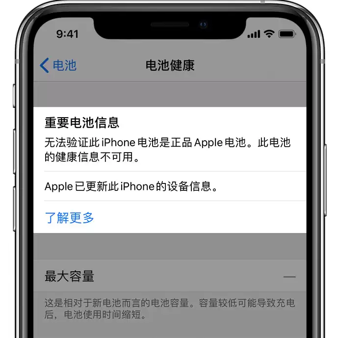 iPhone 11����޷���֤��Ʒ �������