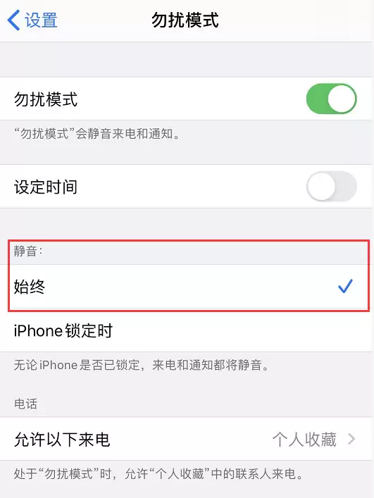 iPhone����ģʽ���������͵����������