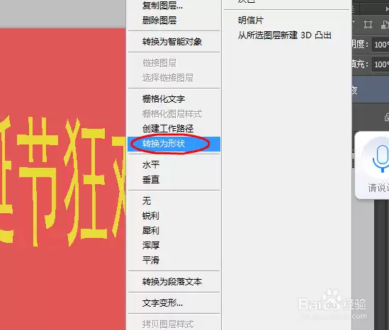 PS艺术字制作教程从零基础入门到精通详解_wishdown.com PS艺术字制作教程从零基础入门到精通详解_wishdown.com
