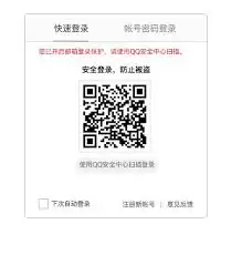 网页QQ邮箱自动显示账号密码的原因_wishdown.com 网页qq邮箱为何自动显示账号密码