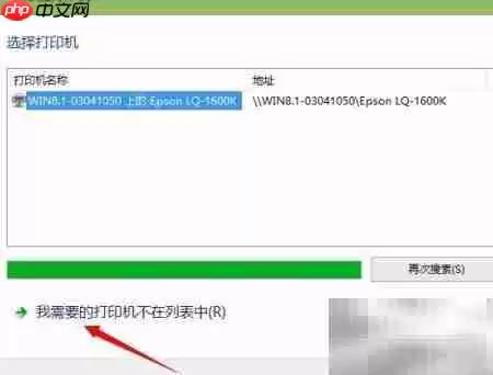Win8 64位南天PR2E驱动安装教程_wishdown.com Win8 64位南天PR2E驱动安装教程_wishdown.com