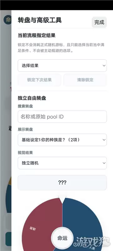 斗罗大陆命运转盘上帝模式自定义解锁攻略_wishdown.com 斗罗大陆命运转盘上帝模式自定义解锁攻略_wishdown.com