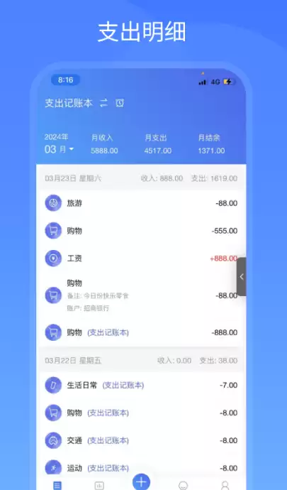 进销存记账软件排行榜 好用记账软件推荐_wishdown.com 进销存记账软件排行榜 好用记账软件推荐_wishdown.com