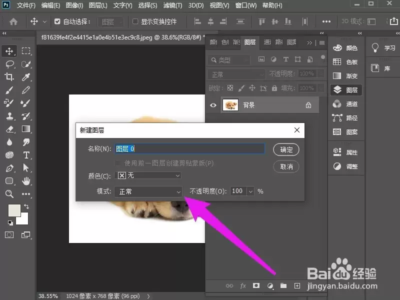 Photoshop正片叠底在哪设置_wishdown.com Photoshop正片叠底在哪设置_wishdown.com