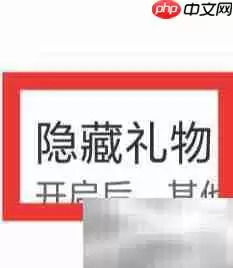 佳音交友隐藏礼物设置详细教程_wishdown.com 佳音交友隐藏礼物设置详细教程_wishdown.com