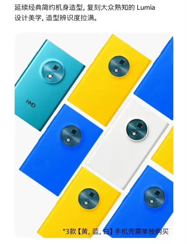 HMD Touch�ֻ�����ŵ����Lumia�������469Ԫ���ض�����ģ��