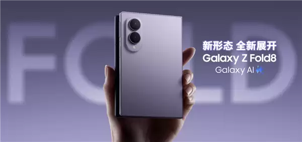 ����Galaxy Z Fold 8��ʽ���� ��׿�׿����۵��ֻ� ����12999Ԫ��