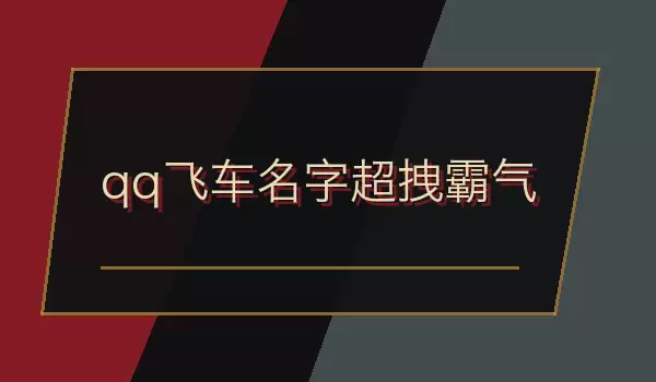 QQ�ɳ�������ק���ֺϼ�