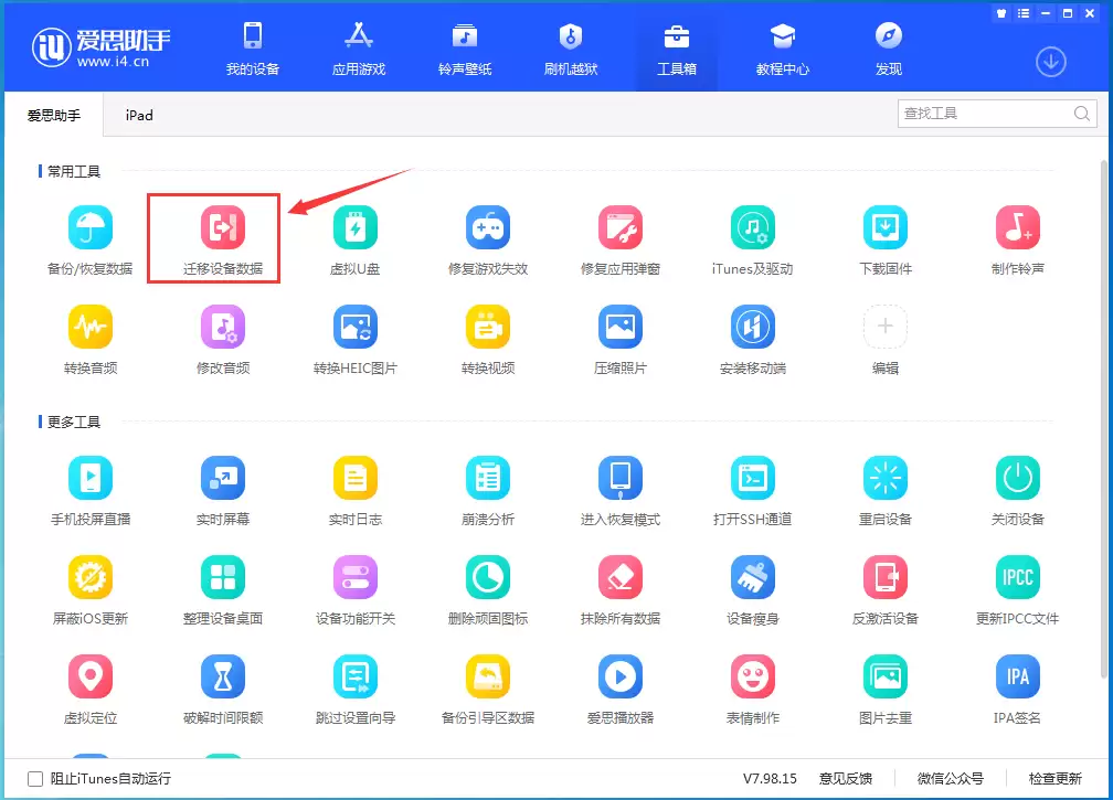 ��iPhone�ֻ���Ƭ���ٴ��䵽��iPhone�ֻ�����ϸ����