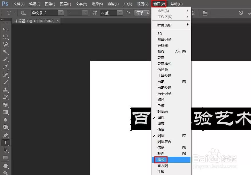 PS软件艺术字制作教程新手入门全步骤详解_wishdown.com PS软件艺术字制作教程新手入门全步骤详解_wishdown.com