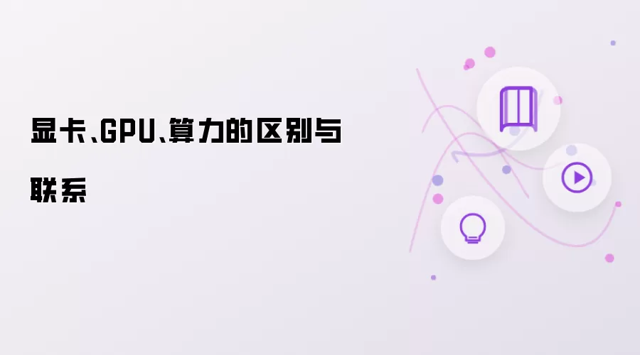 �Կ�GPU����������������ϵ���