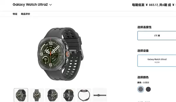 ����Galaxy Watch Ultra2�������ѽ�������+60Сʱ������ 5299Ԫ