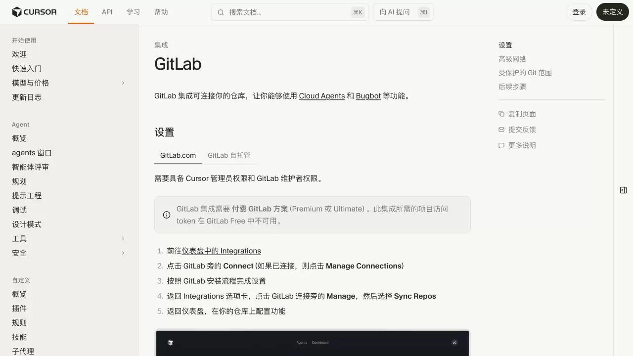 Cursor GitLab�������Ӽ�Ȩ�����ý̳�