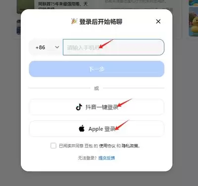 ������ô�󶨶����˺ŵ���ϸ���輰�̳�