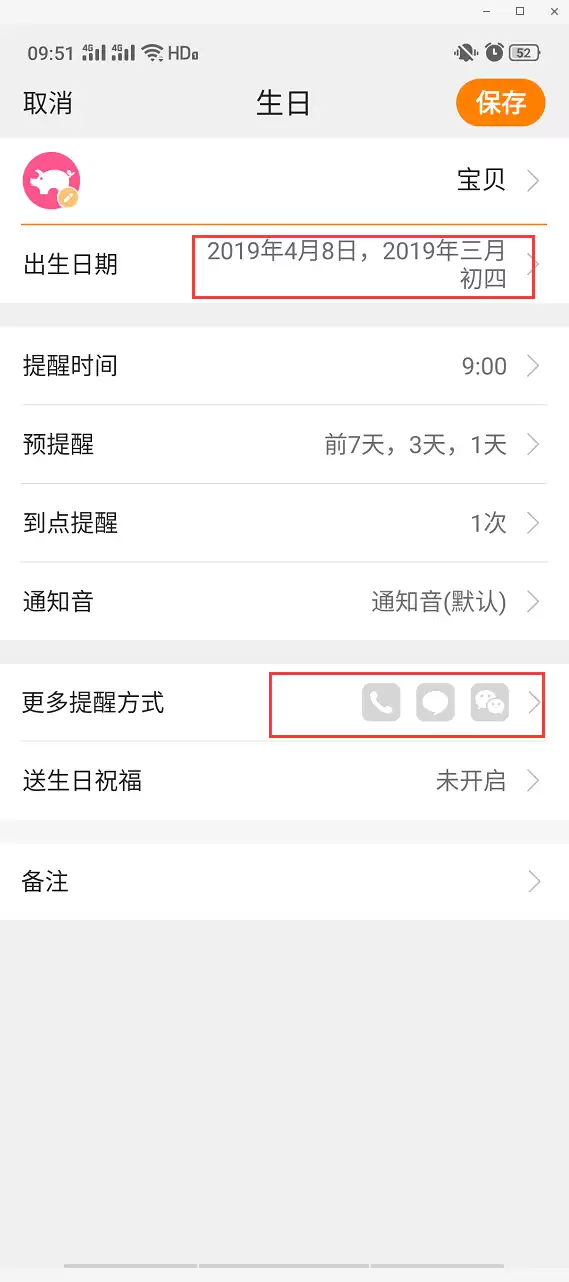 iPhone手机这样设置一下,重要的日子就不会错过了 iPhone手机这样设置一下,重要的日子就不会错过了