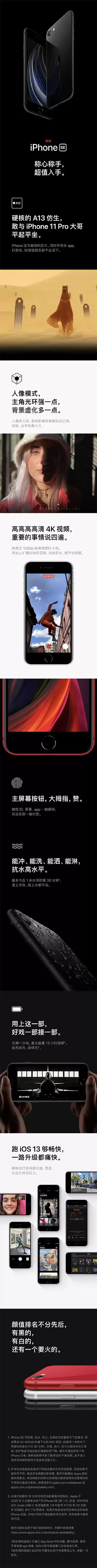 iPhone SE 2020 ȫ����� ����֪����ȫ����Ϣ����������