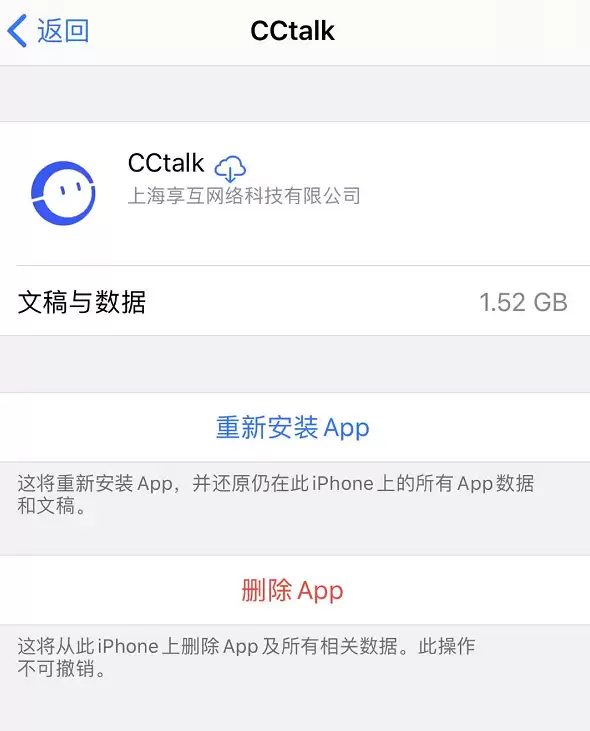 如何删除 iPhone 中已卸载的应用数据? 如何删除 iPhone 中已卸载的应用数据?