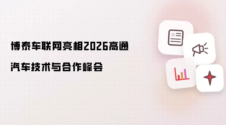 ��̩����������2026��ͨ���������������